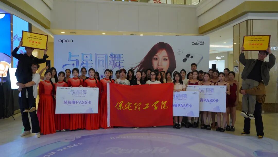 小集体，大智慧；小团队，大作为——校团委斩获“与星同舞”大赛两项重磅荣誉