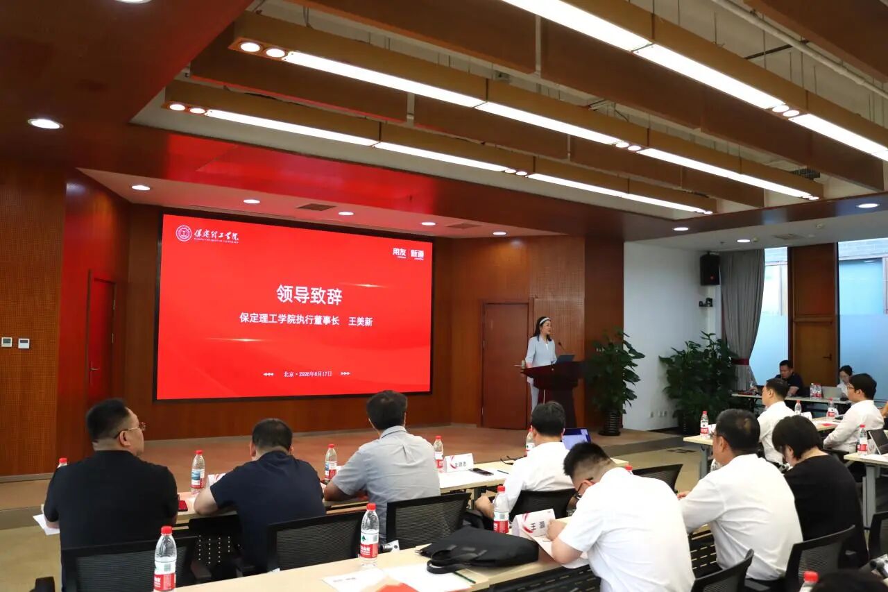 beat365官网与用友新道科技战略签约 共建数智经管产业学院