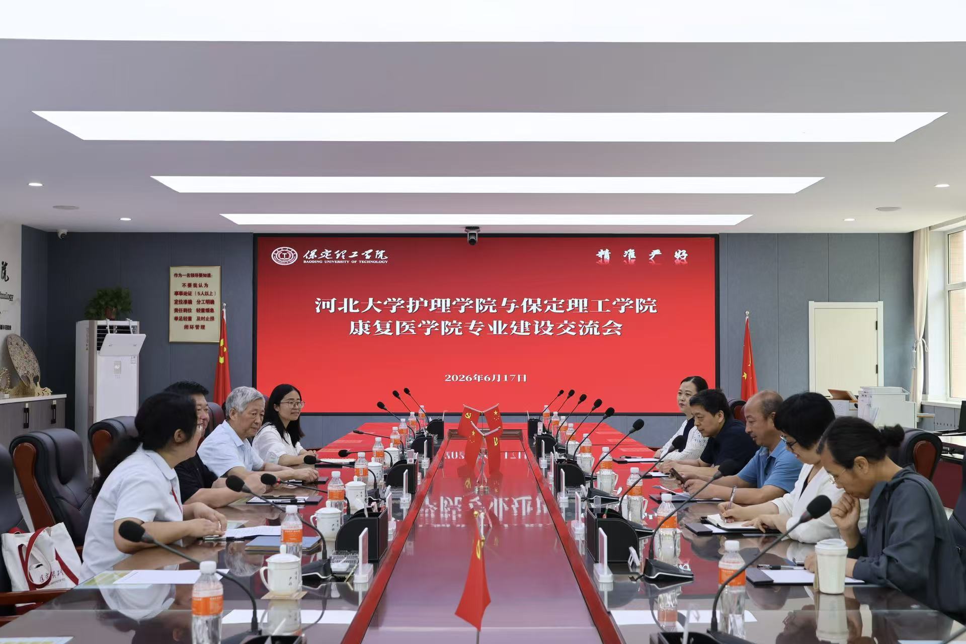 互学互鉴促成长，凝心聚力共发展——河北大学护理学院与beat365官网康复医学院开展专业建设交流活动