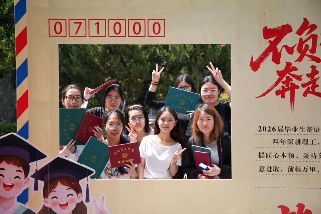 毕业季——打卡现场实录:青春和快门声一起炸场!