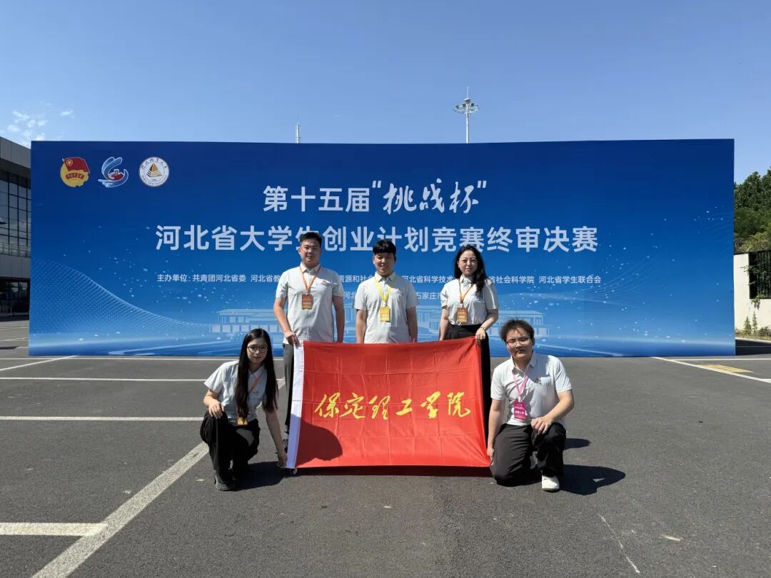 喜报——深耕双创育新人，赛场争锋载荣光——beat365在第十五届挑战杯省赛斩获16项省级奖项