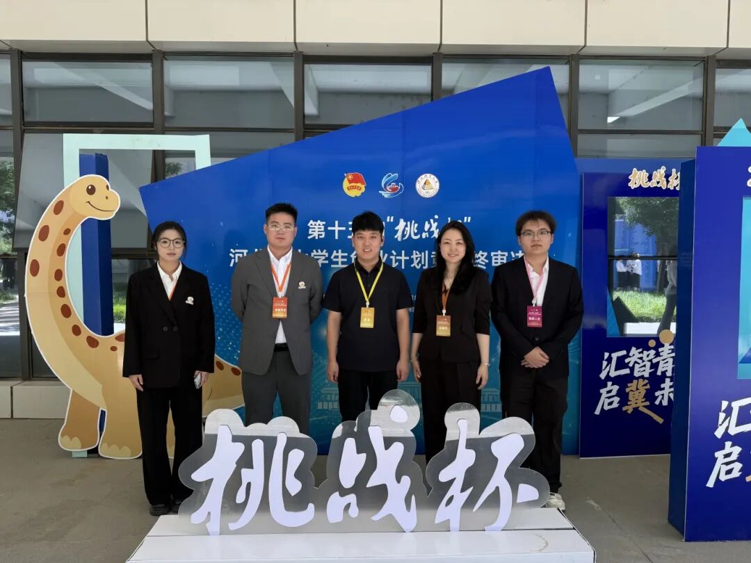 喜报——深耕双创育新人，赛场争锋载荣光——beat365在第十五届挑战杯省赛斩获16项省级奖项