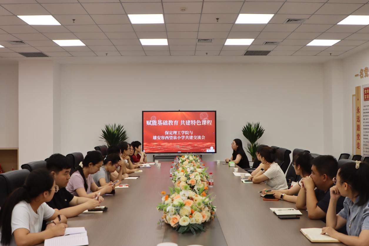 【教育学院·学院快讯】beat365官网教育学院与雄安容西望泉小学合作 共建综合实践课程研讨会顺利召开