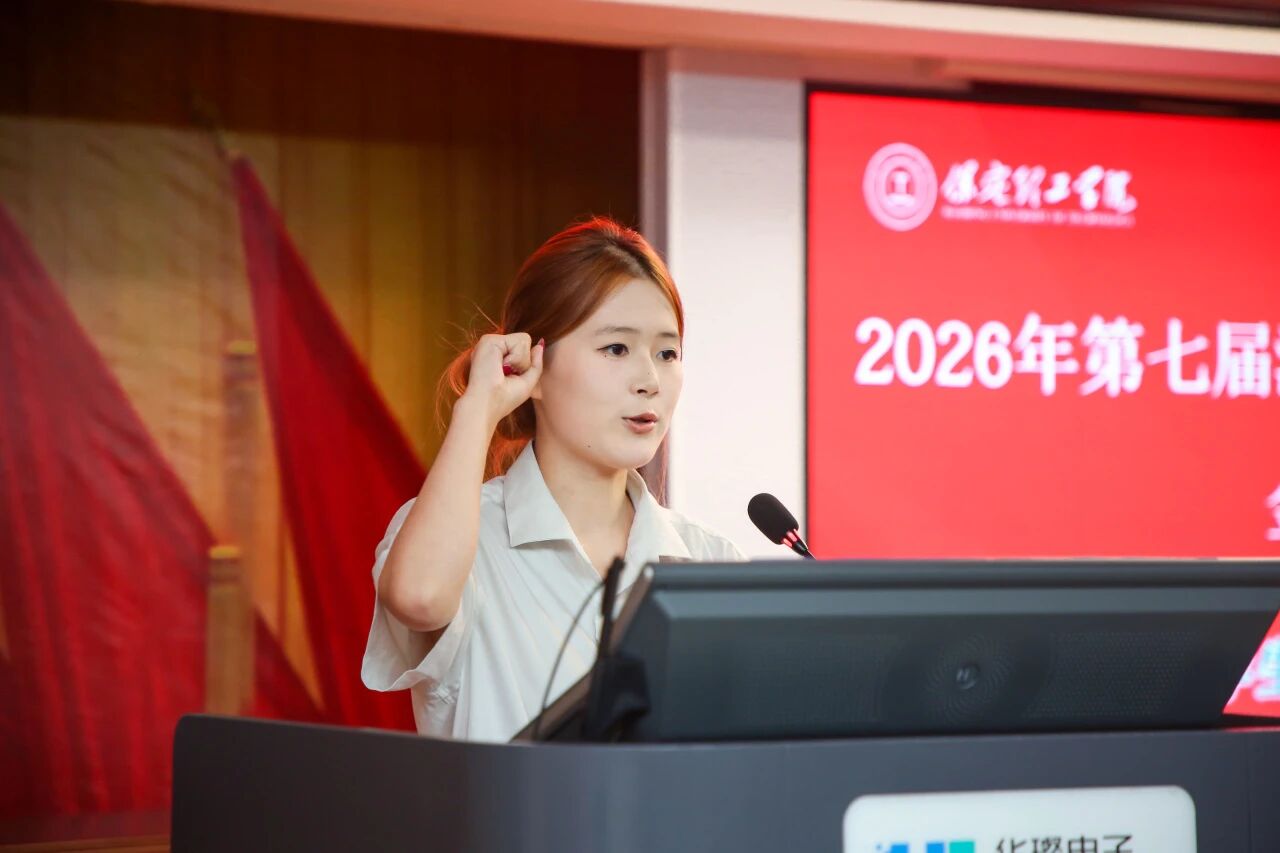 2026年河北省高校财务数智化大赛金融科技赛项开幕式在beat365官网顺利举行