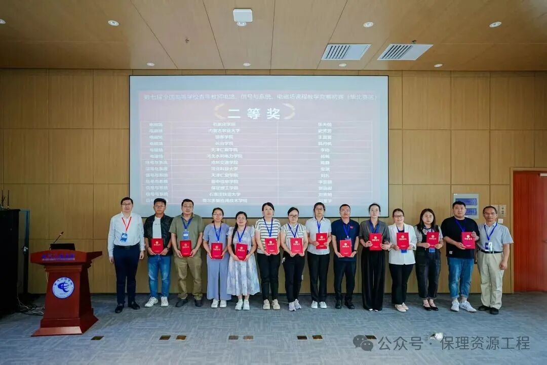 我院教师在第七届全国高校青年教师课程竞赛华北赛区喜获佳绩