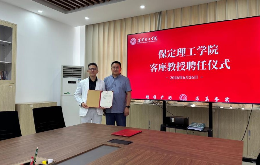beat365官网举行客座教授聘任仪式——罗明荣受聘担任客座教授