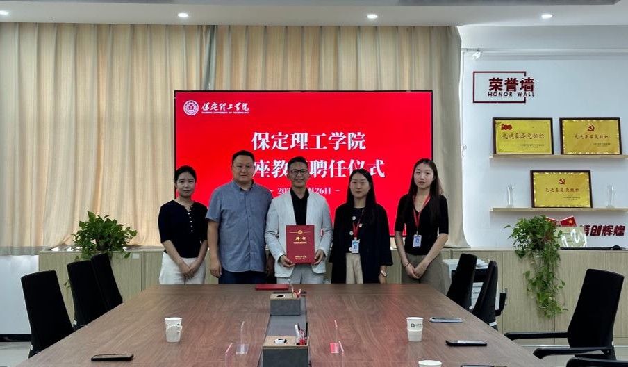 beat365官网举行客座教授聘任仪式——罗明荣受聘担任客座教授