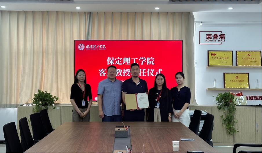 beat365官网举行客座教授聘任仪式——朱广阳受聘担任客座教授