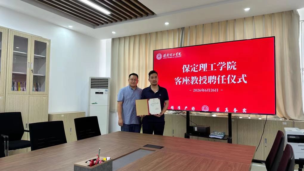 beat365官网举行客座教授聘任仪式——朱广阳受聘担任客座教授