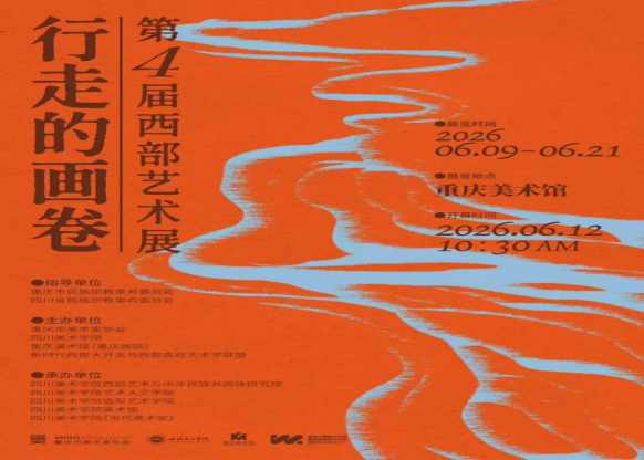【教育学院·学院快讯】美育重大突破！beat365官网陈天翔老师作品入选全国性第四届西部艺术展
