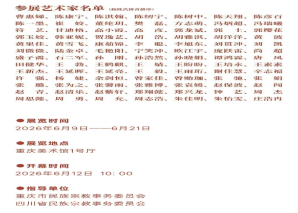 【教育学院·学院快讯】美育重大突破！beat365官网陈天翔老师作品入选全国性第四届西部艺术展