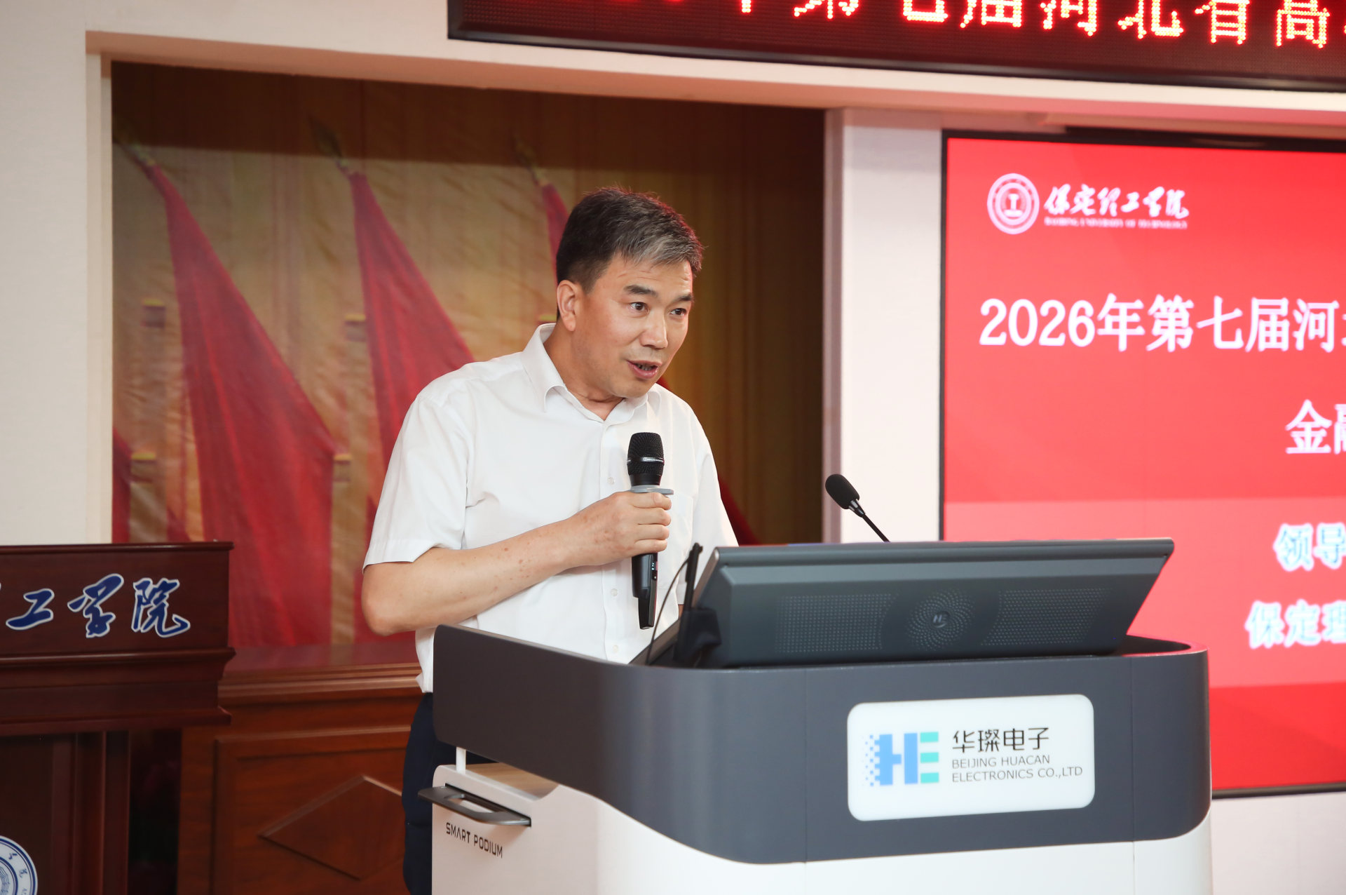 2026年第七届河北省高校财务数智化大赛金融科技赛项开幕式圆满落幕