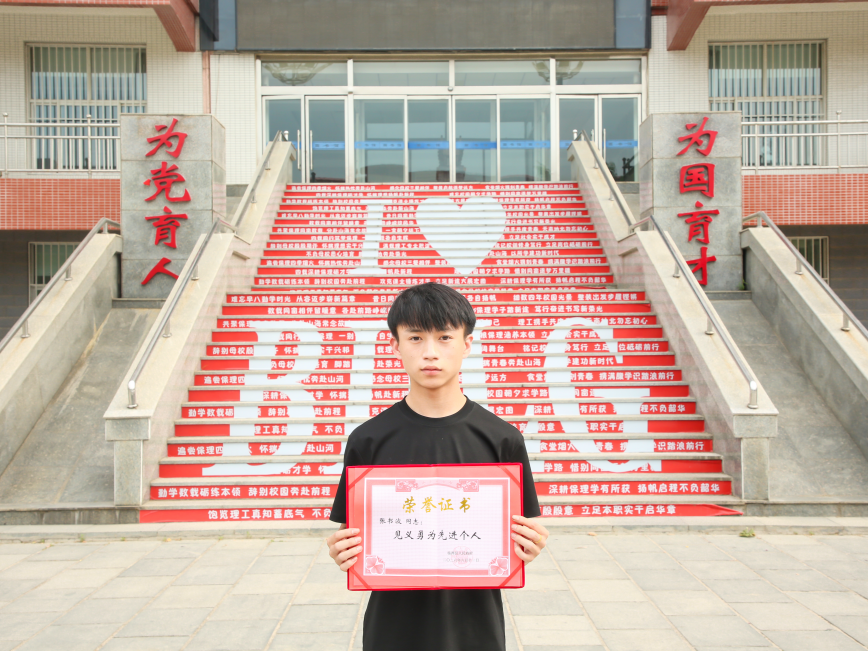 beat365官网学生张书波获评临漳县“见义勇为先进个人”