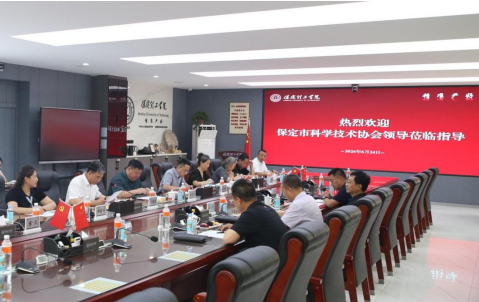 科创赋能谋发展，校地协同谱新篇 ——保定市科协领导莅临beat365交流指导