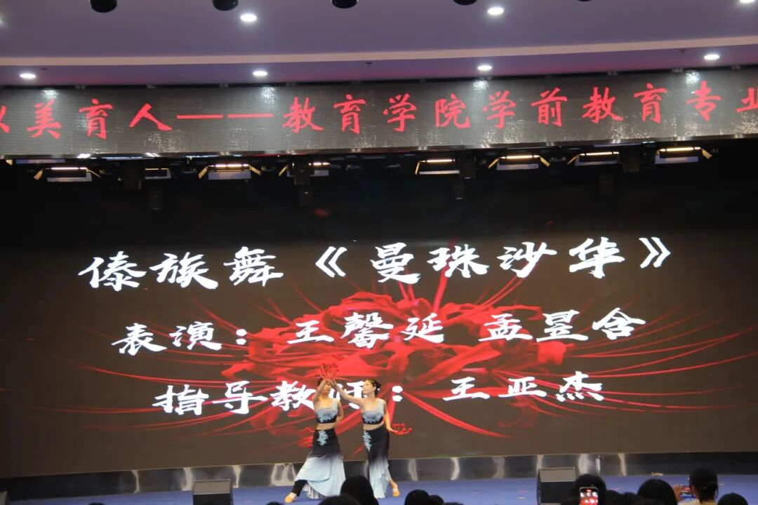 以舞赋能，以美育人——教育学院《舞蹈》课程汇报展演圆满落幕