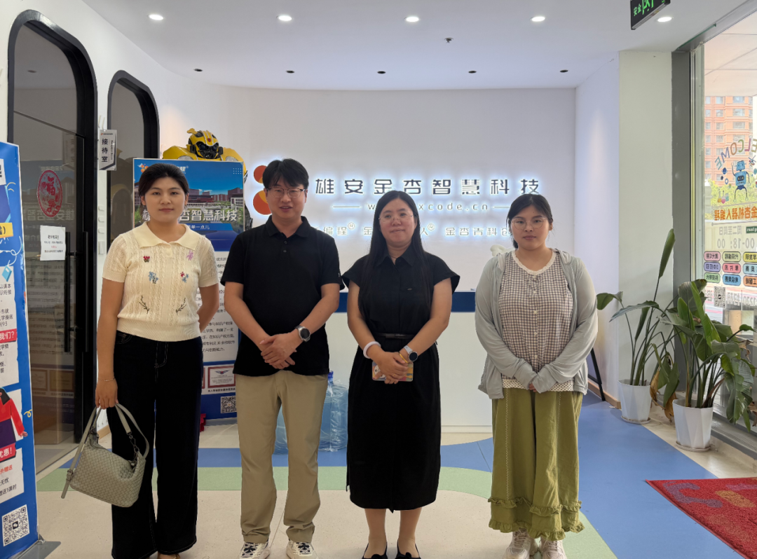 访企拓岗对接雄安科创企业 产教融合共育智慧教育人才