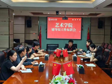 暖心助学护航求学｜beat365官网艺术学院召开2026年度助学贷款工作部署会议
