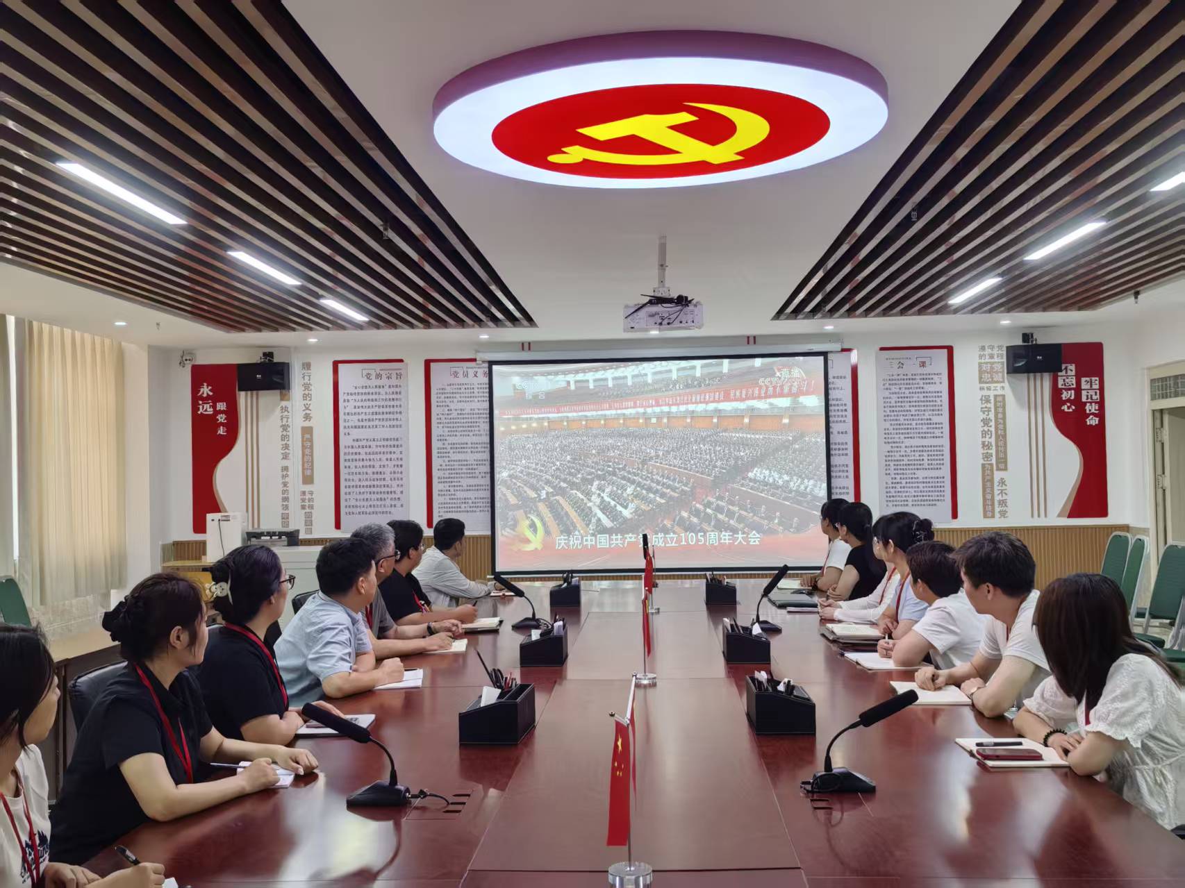 beat365官网组织集中收看庆祝中国共产党成立105周年大会