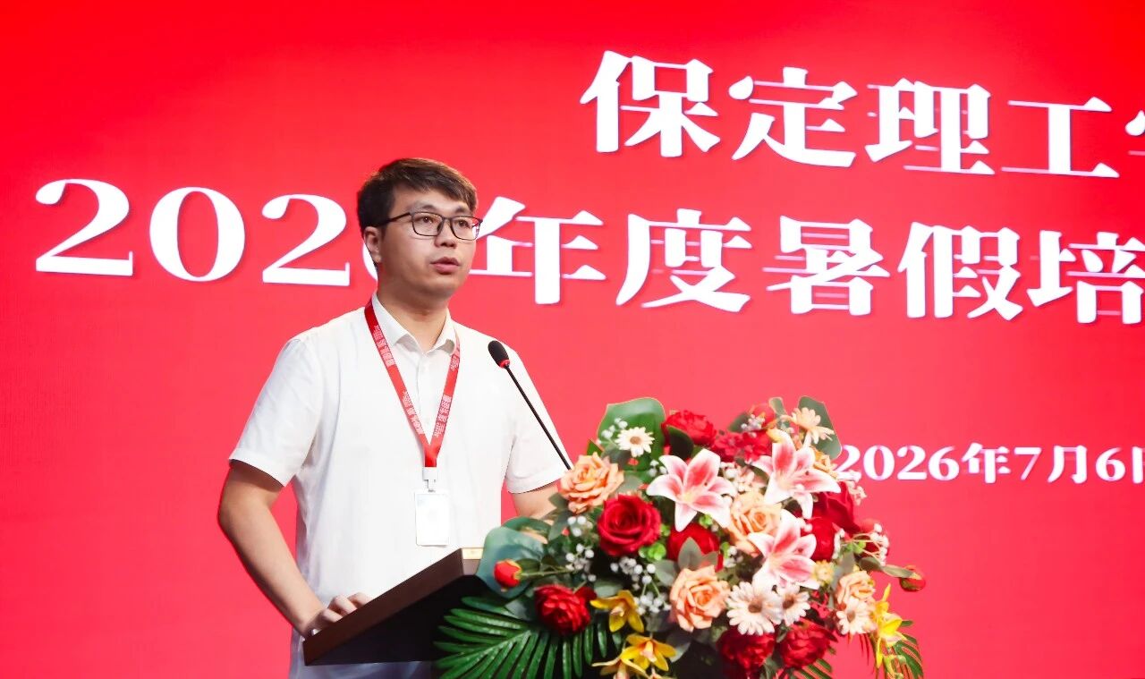 蓄力赋能强队伍 深耕育人促发展｜beat365官网2026年暑期教职工培训启幕