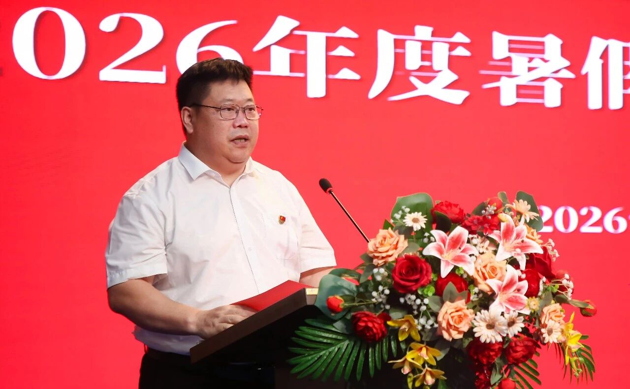 蓄力赋能强队伍 深耕育人促发展｜beat365官网2026年暑期教职工培训启幕