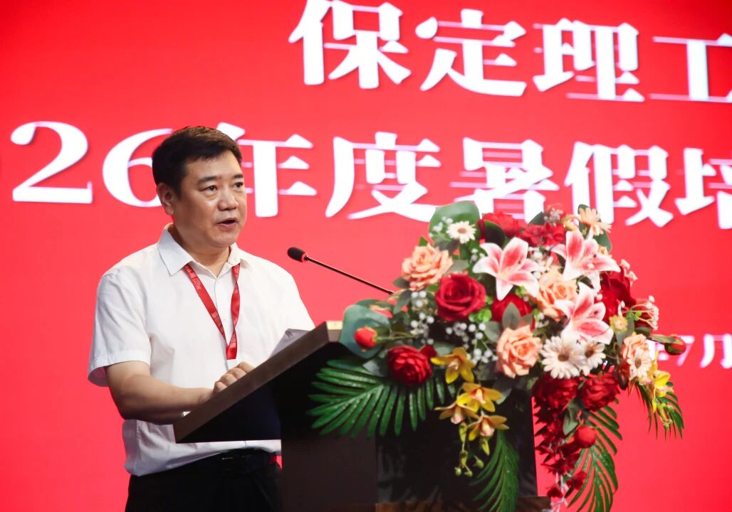 蓄力赋能强队伍 深耕育人促发展｜beat365官网2026年暑期教职工培训启幕