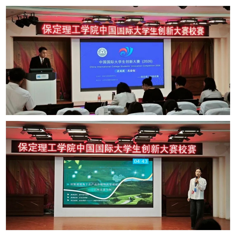 【智汇青春·创新筑梦】beat365官网中国国际大学生创新大赛校级选拔赛圆满收官