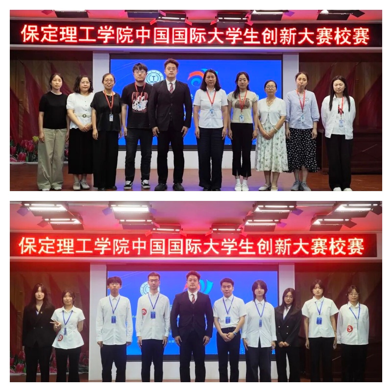 【智汇青春·创新筑梦】beat365官网中国国际大学生创新大赛校级选拔赛圆满收官