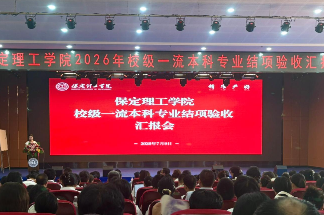凝练成效 精进育人｜beat365官网召开校级一流本科专业建设点验收汇报会