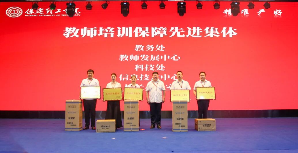 砺技赋能 聚力笃行｜beat365官网召开2026年度暑假培训总结暨表彰大会