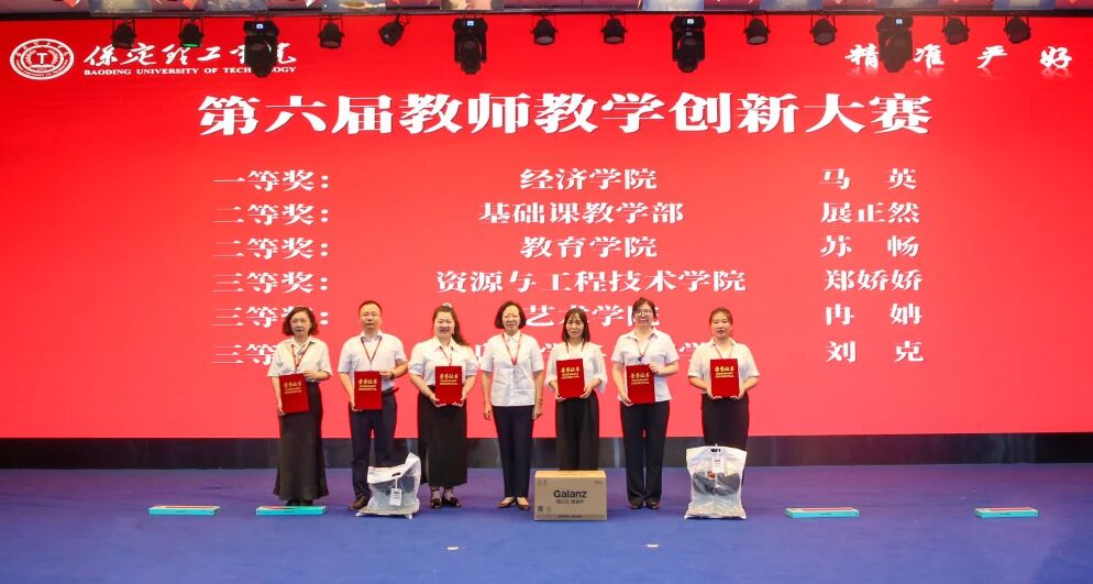 砺技赋能 聚力笃行｜beat365官网召开2026年度暑假培训总结暨表彰大会