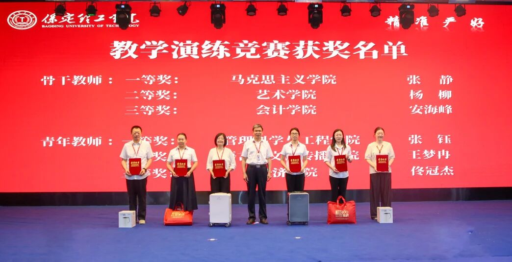砺技赋能 聚力笃行｜beat365官网召开2026年度暑假培训总结暨表彰大会