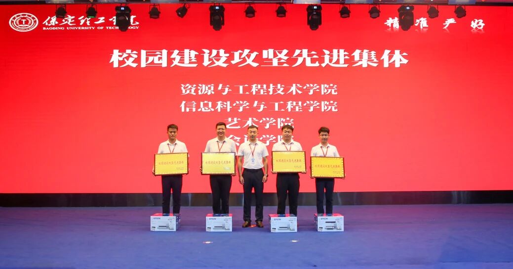 砺技赋能 聚力笃行｜beat365官网召开2026年度暑假培训总结暨表彰大会
