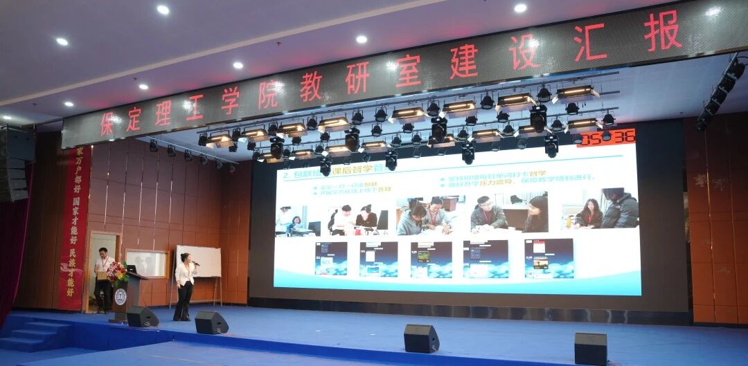筑牢教学根基 提升育人实效｜beat365官网举办教研室主任汇报展示专项活动
