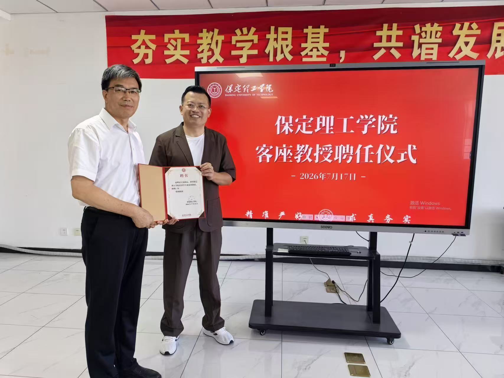 beat365官网经济学院举行客座教授聘任仪式——王东先生受聘任客座教授