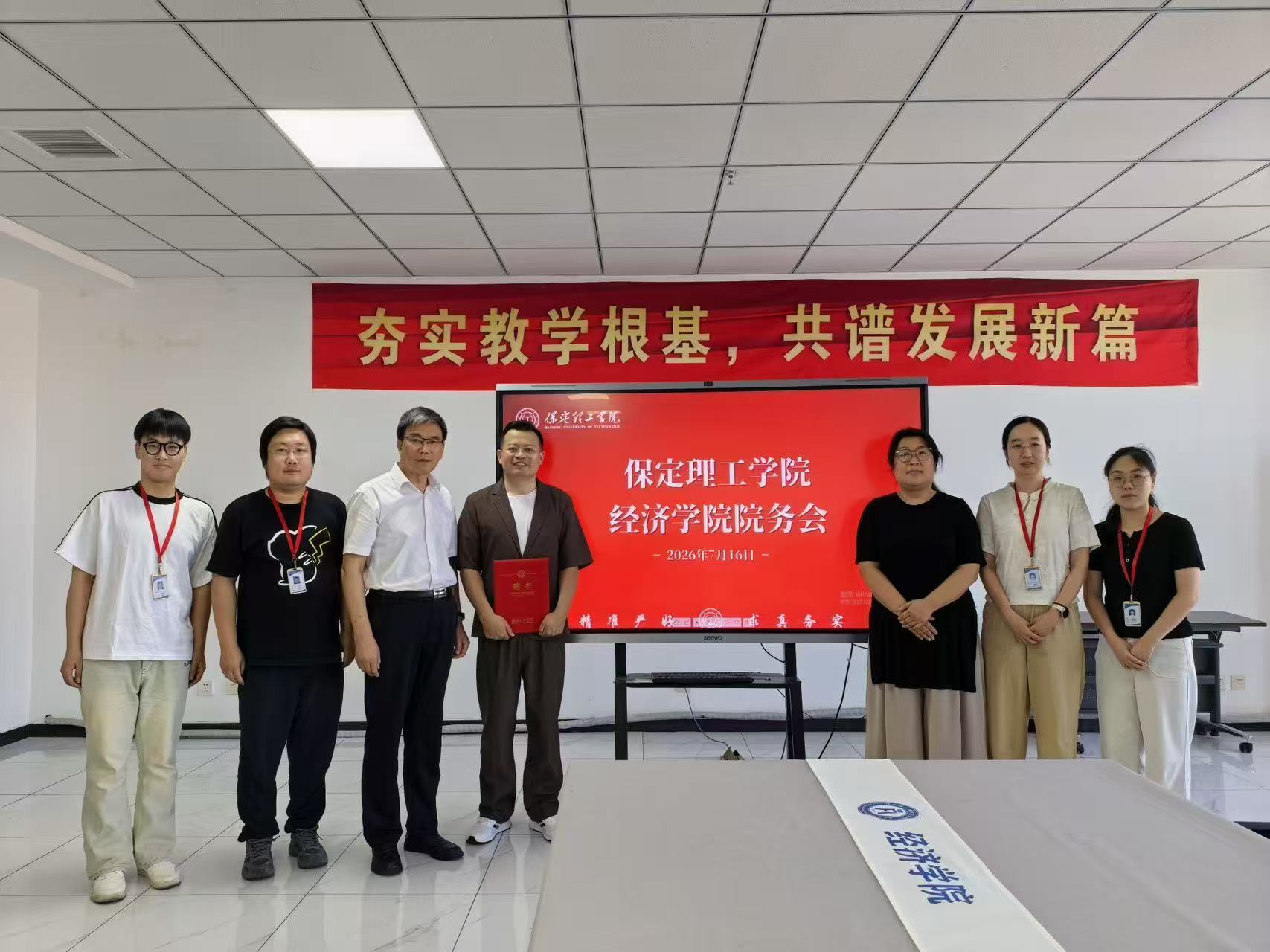 beat365官网经济学院举行客座教授聘任仪式——王东先生受聘任客座教授