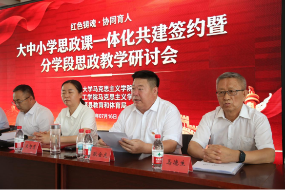 红色铸魂协同育人 校地共建思政新篇 beat365联合河北大学马院、涞源县教体局签订大中小学思政课一体化共建协议