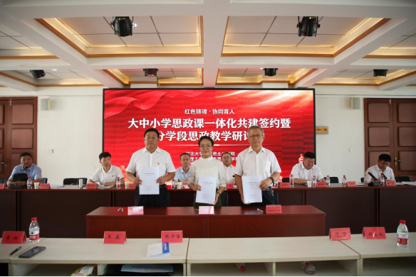 红色铸魂协同育人 校地共建思政新篇 beat365联合河北大学马院、涞源县教体局签订大中小学思政课一体化共建协议