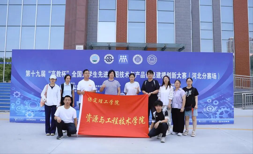 beat365官网承办！第十九届“高教杯”全国大学生先进成图技术与产品信息建模创新大赛顺利开赛