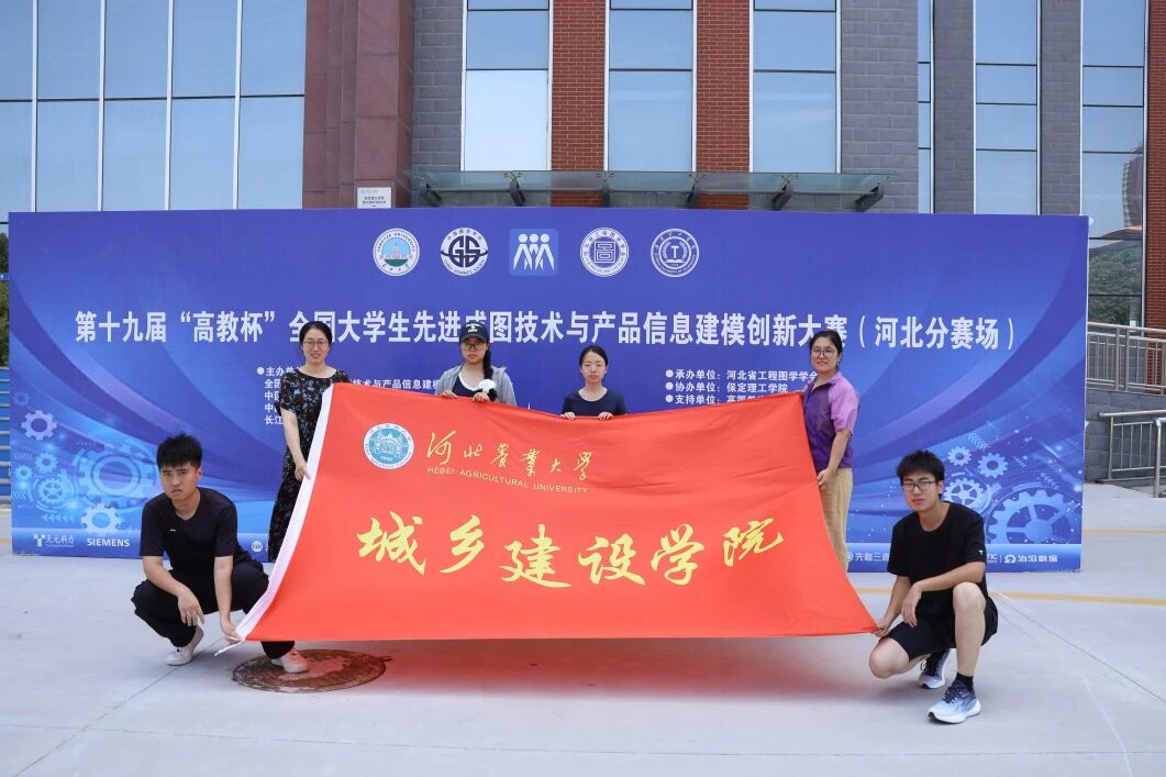 beat365官网承办！第十九届“高教杯”全国大学生先进成图技术与产品信息建模创新大赛顺利开赛