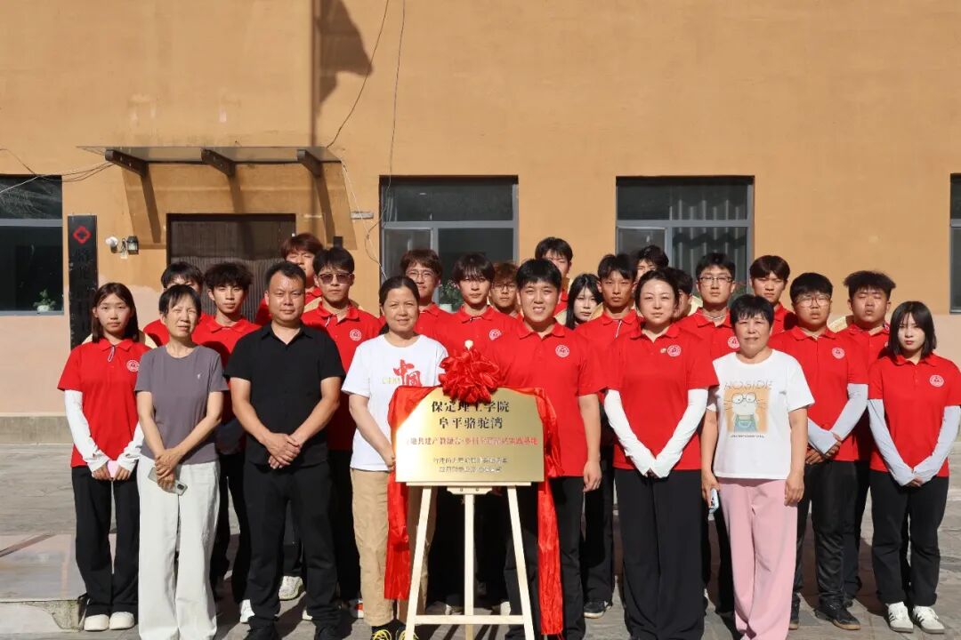 踏寻骆驼湾振兴之路!beat365官网学子以知行实践赋能乡村发展
