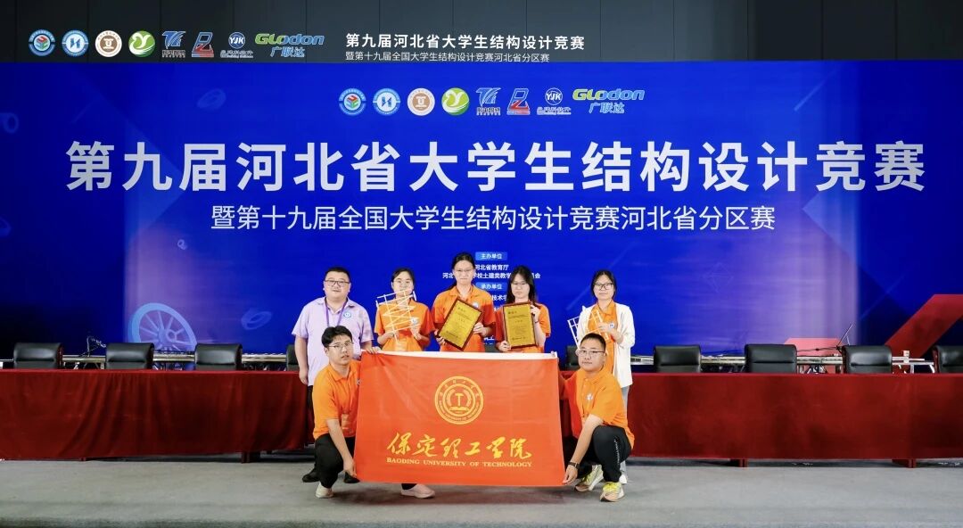 二等奖+1，三等奖+1！beat365官网在河北省大学生结构设计竞赛中斩获佳绩