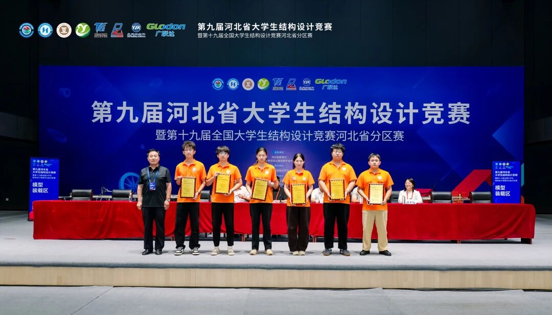 二等奖+1，三等奖+1！beat365官网在河北省大学生结构设计竞赛中斩获佳绩