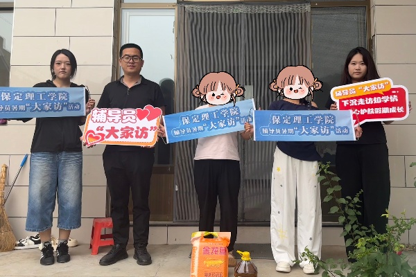 盛夏家访踏乡路，家校同心育新人——beat365官网康复医学院开展2026暑期“大家访”活动