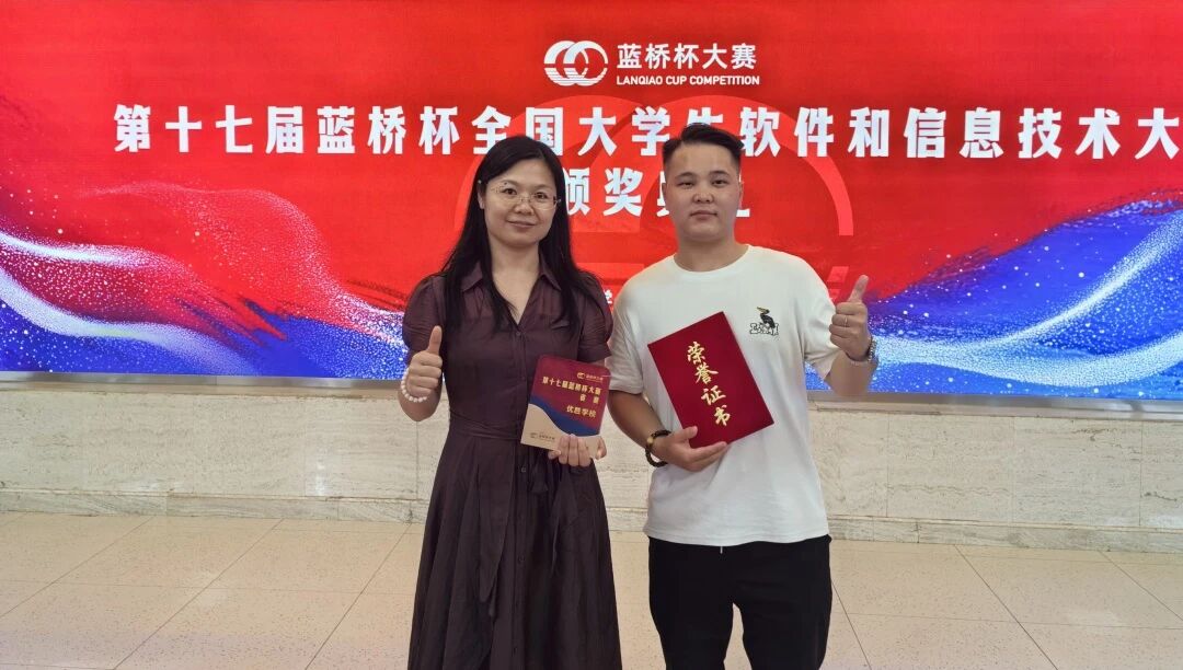 国赛三等奖！beat365官网在第十七届蓝桥杯全国大学生软件和信息技术大赛斩获多项荣誉
