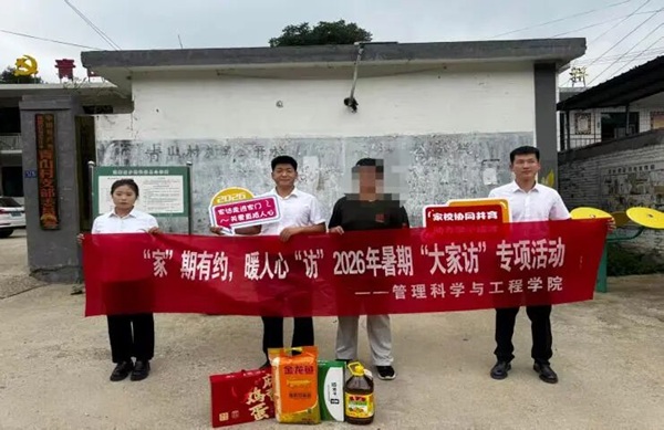 “家”期有约 暖人心“访”|beat365官网管理学院2026年暑期“大家访”专项活动纪实（一）