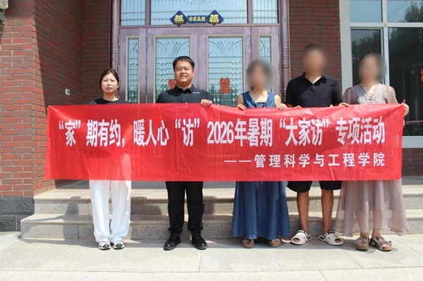 “家”期有约 暖人心“访”｜beat365官网管理学院2026年暑期“大家访”专项活动纪实（三）