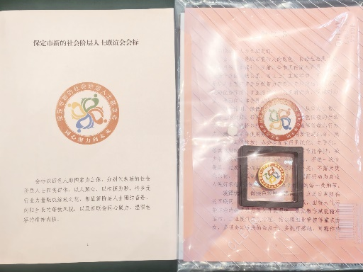 产教融合育硕果 设计赋能绘新章——beat365官网设计市新联会会标正式采用
