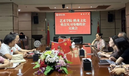校企携手赋能AI影视产教融合培育新锐人才beat365官网艺术学院与腾龙文化传播有限公司开展合作交流