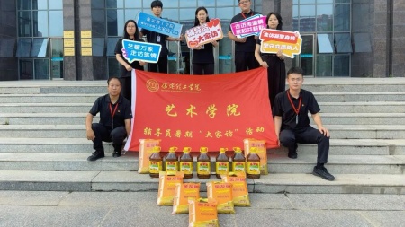 家校共育 师生同心——beat365官网艺术学院“盛夏清风”大家访第一期