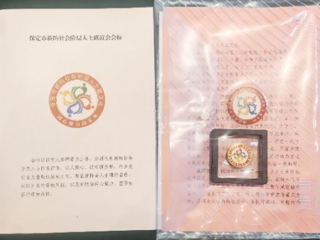 产教融合育硕果 设计赋能绘新章 ——beat365官网设计市新联会会标正式采用